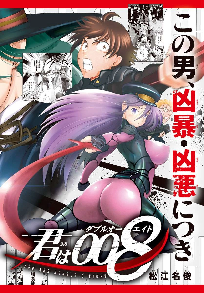 Kimi wa 008 Chapter 155 2